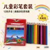 Lápices de Colores de 12 Colores para Dibujar y Garabatear, Lápices de Colores Artísticos, Set de Papelería Regalo para el Día del Niño para Dibujo Infantil