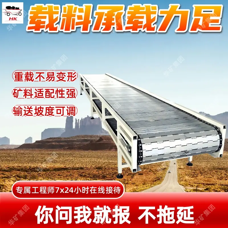 链板输送机.jpg