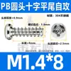 Parafuso autoatarraxante de aço inoxidável 304 cabeça redonda PB cauda chata cruzada parafuso autoatarraxante cabeça chata M2/M2.3/M3/M4/M5