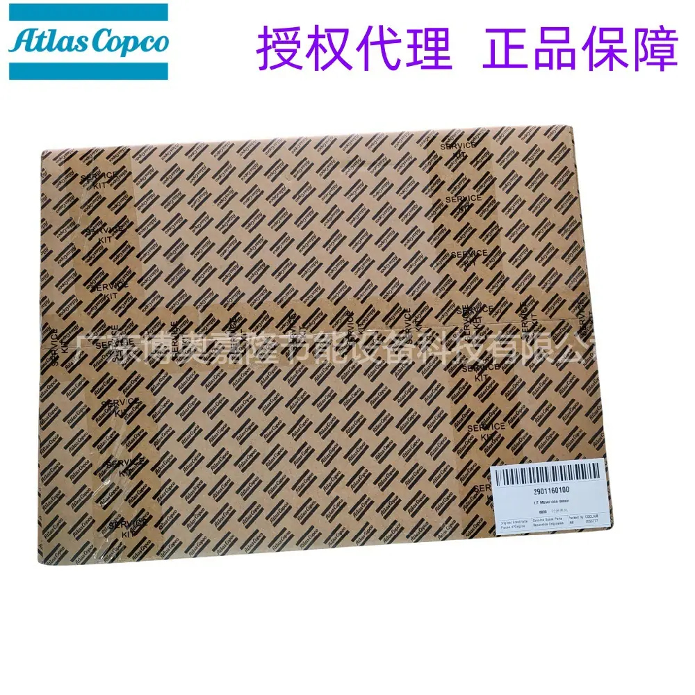 2901160100 SERVICE KIT 8000HRS