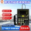ZD710 Detector de Falhas Ultrassônico Digital Calibração Automática Detector de Falhas Ultrassônico Digital Industrial