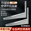 Soporte lateral de acero inoxidable para unidad exterior de aire acondicionado, extendido y engrosado, 1.5/2/3P, soporte triangular suspendido para unidad exterior montada en pared