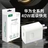 Para carregador Huawei 40W Cabeça de carregamento rápido para celular Huawei Cabeça de carregamento rápido 5A Conjunto de cabo de dados de carregamento rápido 5A 40W