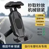 Soporte para teléfono móvil para espejo retrovisor 2024 metal motocicleta antichoque antivibración coche eléctrico amortiguador de vibraciones soporte para teléfono móvil coche