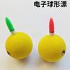 Flotador de pesca nocturna flotador de pesca con flotador bola de Luoyang búsqueda automática de fondo EVA luminoso flotador electrónico bola flotante Luya pesca