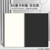 Cuaderno 16K papel kraft simple estudiantes de secundaria preparatoria salón de clases examen de ingreso a posgrado línea horizontal borrador en blanco venta al por mayor
