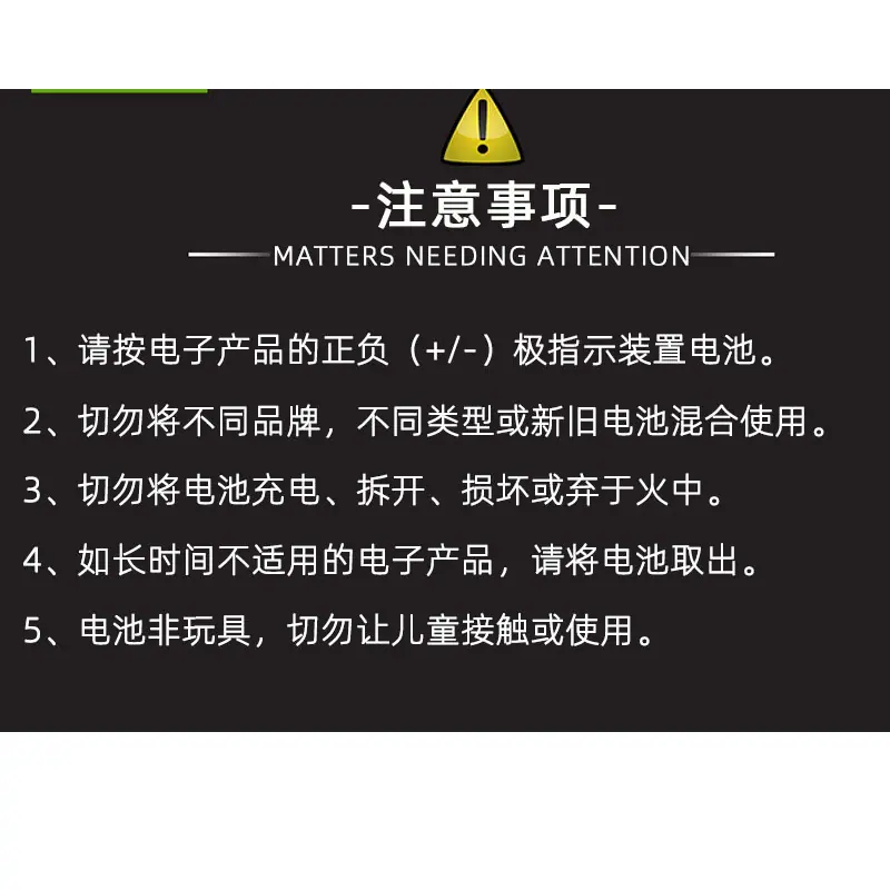 注意事项