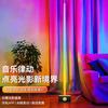 Nueva Lámpara de Pie Personalizada Estilo Chino Rgb Activada por Sonido con Wifi y Bluetooth, Lámpara de Esquina para Sala de Estar y Dormitorio, Lámpara de Ambiente Inteligente