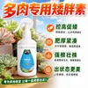 Suculenta (Elemento Suculento Especial Corto y Robusto) - Previene el estiramiento y controla el crecimiento excesivo Solución Nutritiva - Universal para Realzar el Color de Suculentas y Acortamiento Fuerte de Plántulas