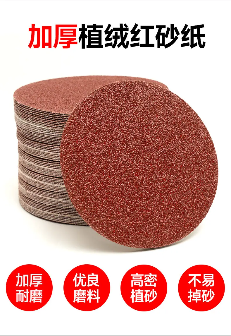 耐磨红砂纸、高效磨削红砂、抗堵塞木材砂纸、不掉砂红砂纸、耐水红砂纸