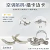 Accesorios de instalación de aire acondicionado soporte colgante varilla colgante abrazadera de tubo hebilla de abrazadera de tubo manguito de tubo abrazadera colgante accesorios de aire acondicionado