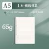 Papel avulso b5 removível 26 furos grade horizontal grade em branco a4 substituível questões erradas miolo refil inglês