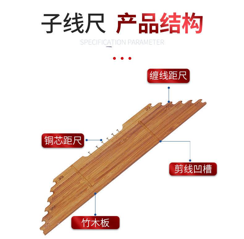 子线尺_05.jpg