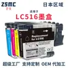 Adecuado para Cartuchos de Tinta Brother Lc516 Lc516Xl Dcp-J4250N J4450N J4950Dn