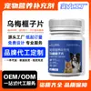 Marca de Productos para la Salud de Mascotas Transfronterizos Leche en Polvo para Gatos y Perros Probióticos Productos de Nutrición para Mascotas Pequeñas y Reptiles Procesamiento en Fábrica de Origen