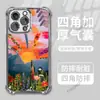 El Óleo Más Vendido de América del Norte Atardecer Montaña y Río Floral Colorido Funda para iPhone 17 con Airbag Apple 16 Funda Suave Anticaídas