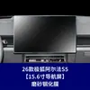 Adecuado para Pantalla de Navegación Fox Alpha T1 5 S5 t S y Wayao V9 Película Templada Película Protectora Interior del Panel de Instrumentos