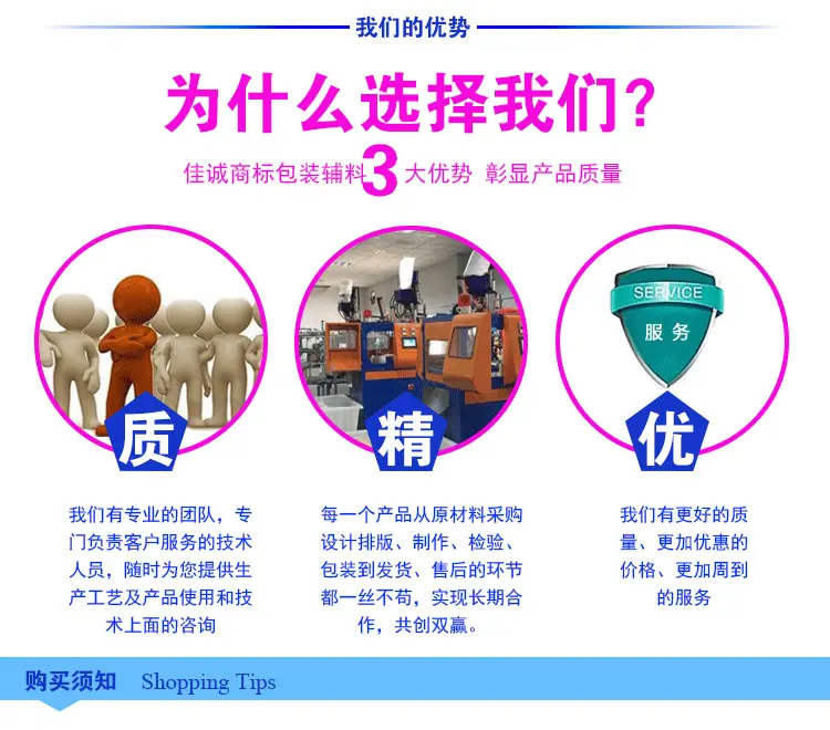 (10)为什么选择,购物须知.jpg