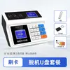 Máquina de Consumo com Cartão IC, Máquina de Passar Cartão de Cantina, Máquina de Cartão de Refeição de Identificação, Máquina de Pagamento com Código QR, Máquina de Venda de Refeições para Restaurante, Máquina de Presença de Cantina