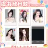 Mercancía de Celebridades Polaroid Autografiado Lu Mu Wang Lu Jie Ma Jiaqi Song Yaxuan Liu Yuning Song Yuqi Colección Mismo Estilo