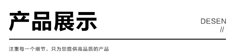 德森详情_02.jpg