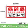 Etiqueta frágil fácil de rasgar, adesivo frágil em inglês, sinal de advertência chinês, papel revestido, adesivo resistente a rasgos da Amazon
