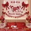 Set de decoración para habitación de boda, pegatinas para armario con caracteres auspiciosos, decoración para sala de estar y dormitorio de casa nueva, decoraciones para armario de habitación, una colección completa de artículos para bodas