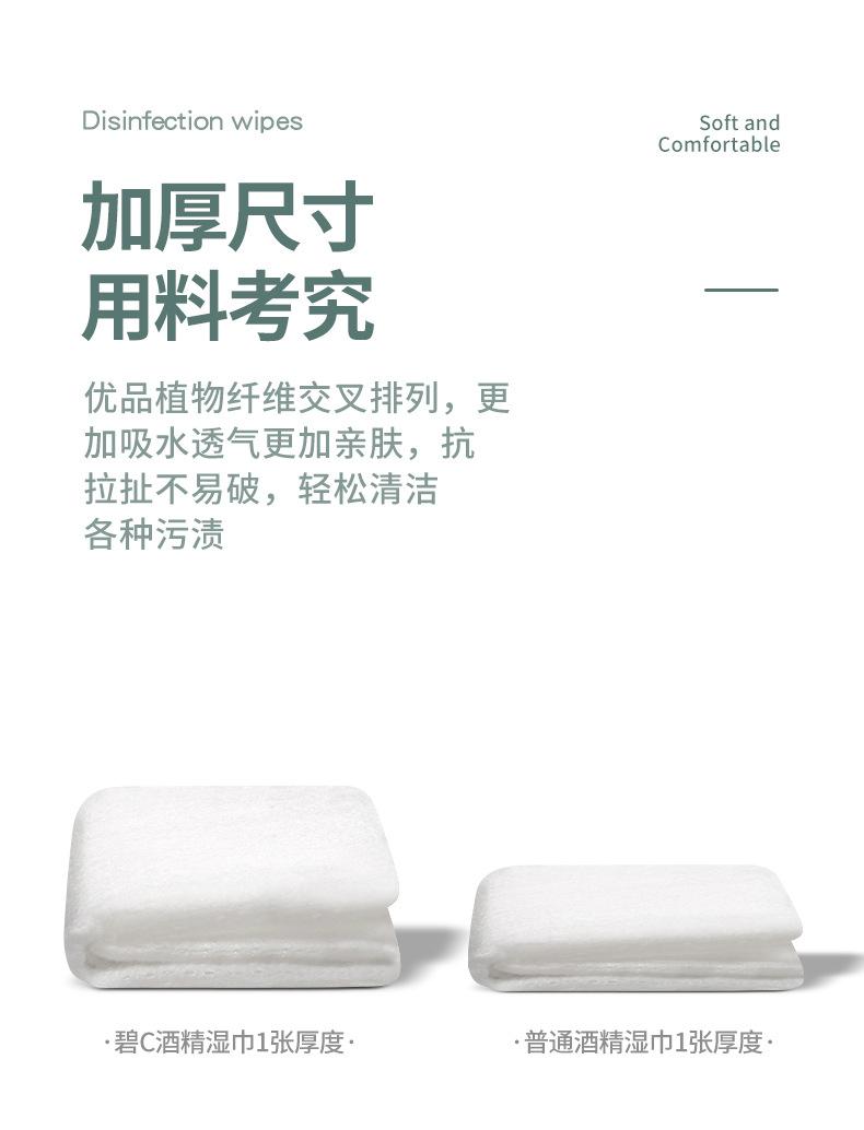 10抽酒精湿巾详情页_08