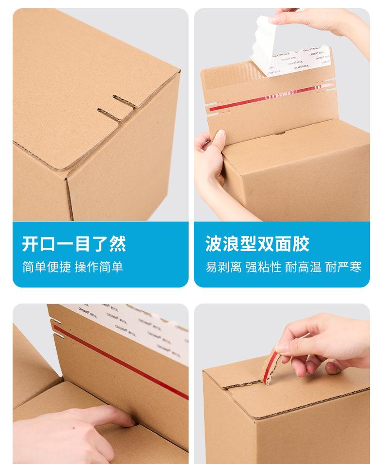 拉链纸箱-详情页-_08.jpg