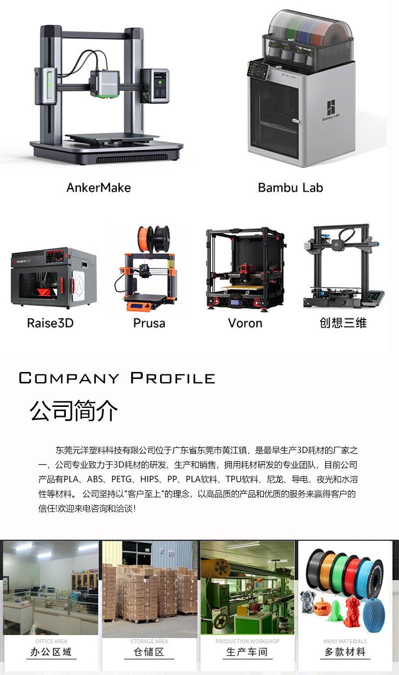 PLA丝绸耗材详情_08.jpg