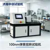 Máquina de Pruebas de Torsión de Resortes de 100 Nm, Máquina de Pruebas de Par de Resortes Helicoidales, Probador de Par de Resortes con Pantalla Digital