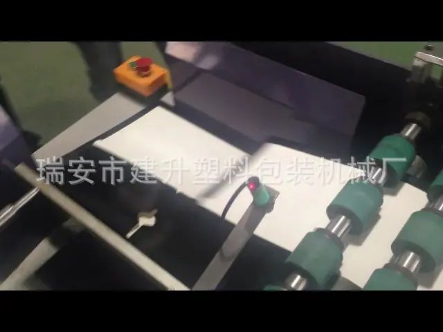 纸文件夹四边封机[00_01_47][20141226-14