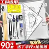 Kit de Herramientas de Dibujo Set Profesional de Ingeniería Sentido de la Tecnología Regla Herramientas de Dibujo Mecánico Dibujo Arquitectónico Material Escolar