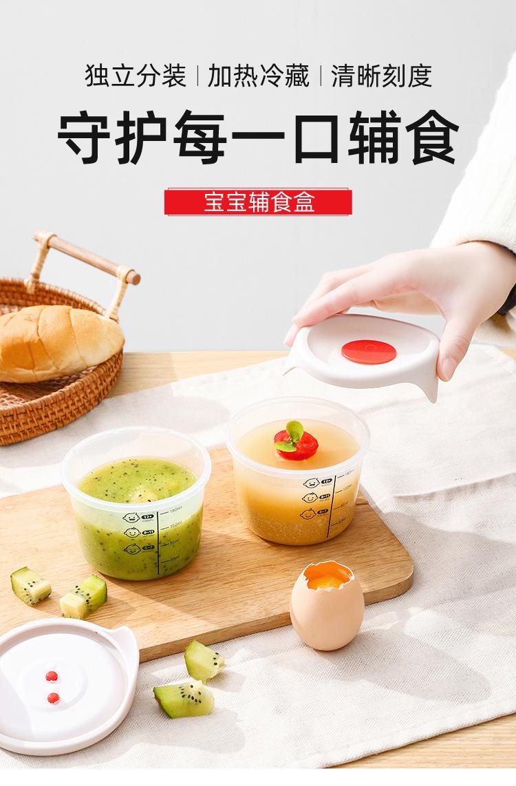 宝宝辅食盒-详情页_01.jpg