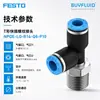 Conexão roscada de engate rápido em T FESTO NPQE-LQ-R14-Q6-P10 conector de tubulação industrial original