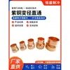 Cobre Rojo Reductor Recto de Paso Directo Junta de Diámetro Desigual Cabezas Gruesas Grandes y Pequeñas Tubería de Cobre Directa Soldadura de Accesorios de Cobre para Equipos de Aire Acondicionado y Refrigeración