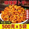 Rábano Picante Seco, Encurtidos Caseros Estilo Sichuan, Aperitivo, Encurtidos, Rábano Picante Crujiente en Cubos