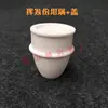 Changsha Kaiyuan 5E-Mag Crisol Analizador de Volatilización y Contenido de Cenizas Crisol Analizador de Azufre Barquilla de Muestra Soporte para Cono de Cenizas Copa de Corindón
