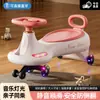 Carrinho Twist Infantil Anti-Capotamento Carrinho Swing 1-8 Anos Menino e Menina Scooter para Bebê Scooter Silenciosa Adultos Podem Sentar
