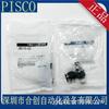 Válvula de aguja reguladora de velocidad PISCO japonesa original conector JNC10-03 02 JNC12-03 02 productos genuinos