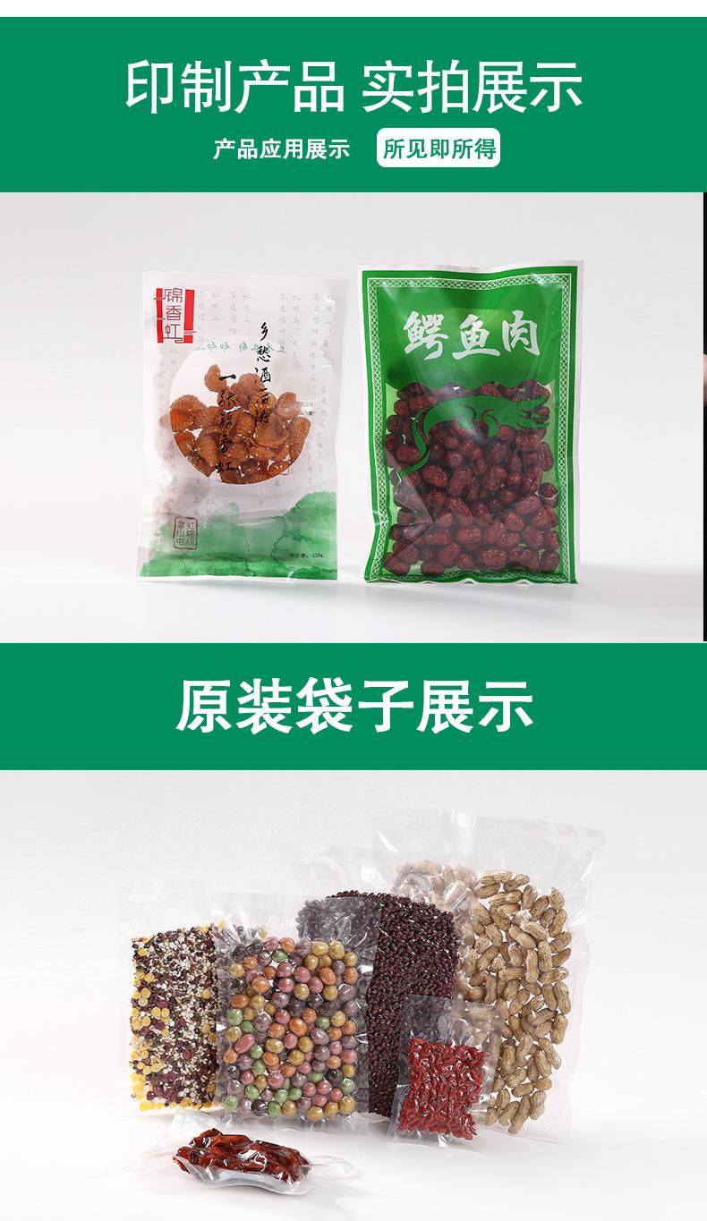 真空袋-透明真空袋A级真空包装袋_09