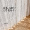 Pantalla de Ventana Sombra Chuyang Yuezhi para Sala de Estar, Dormitorio, Balcón, Color Crema, Estilo Francés de Alta Gama Calado Shaoxing Keqiao Cortina Transparente