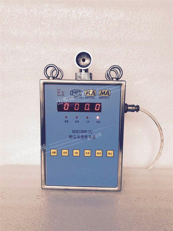 GCG1000(A)粉尘浓度传感器1.jpg