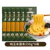 Macarrão de Milho Puro 0 Gordura Macarrão Integral Fresco Amarelo do Nordeste Sacarina Baixo Teor de Gordura Multigrãos
