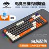 Teclado Mecánico de Tres Modos H96 Crack Hot Plug Personalizado RGB Juego de E-Sports para Computadora Teclado Inalámbrico Bluetooth