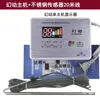 Controlador de Aquecedor Solar de Água, Indicador de Temperatura e Nível da Água, Instrumento Totalmente Automático de Abastecimento de Água, Acessórios para Sensores