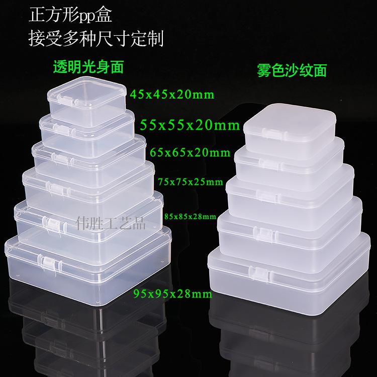 WS-8 25mm正方形PP盒.jpg