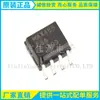 Interface RS-422/RS-485 MAX485CSA MAX485 encapsulamento SOP-8 circuito integrado de superfície suportando