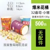 Cubo de Palomitas Taza de Papel Puesto al por Mayor Cubo de Papel Desechable para Puesto Taza de Papel de 32 Onzas Juego con Alambre para Atar Bolsa Lote