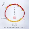 Pulseira de Corda Vermelha com Contas Elásticas Douradas 24K Estilo Igual da Loja Puzuo Gold Nova Pulseira Trançada Fina Ano Novo Chinoiserie Signo do Zodíaco para Mulheres